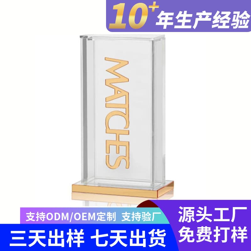 Cross-border transparent acrylic spice box custom Jewish Sabbath table decoration hot stamping square column matchbox