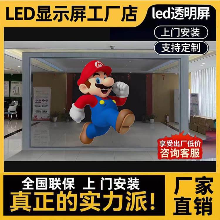 LED Holographic Invisible Film Screen LED Transparent Screen Ice Screen Crystal Film Photoelectric Glass Grille Window Full Color Display