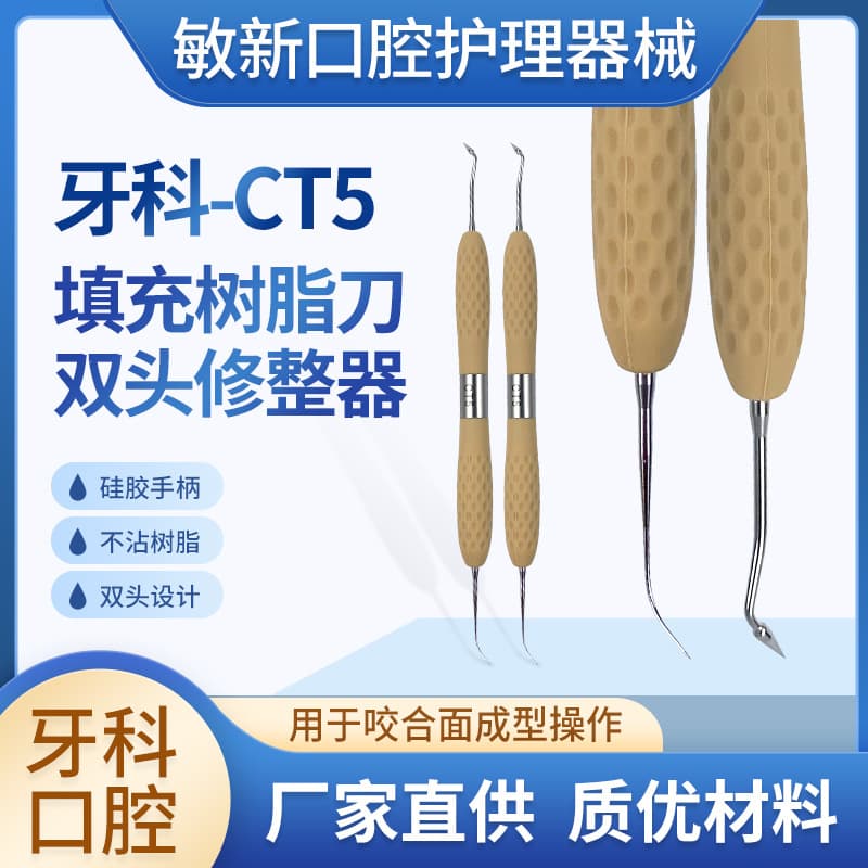 Factory Dental Resin Aesthetic Restoration Tool LM Same Model CT5 Resin Double-Ended Trimming Instrument Dental Consumables