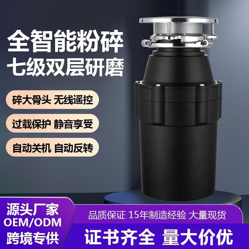 Garbage Disposal Kitchen Drain Food Waste Household Grinder Domestic Waste Processor Cross-Border Wholesale