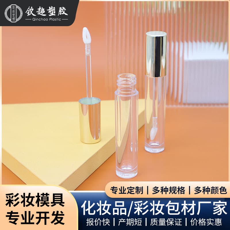 Factory direct round slim lip gloss tube packaging, injection molded 5ml empty lip gloss tube packaging bottle