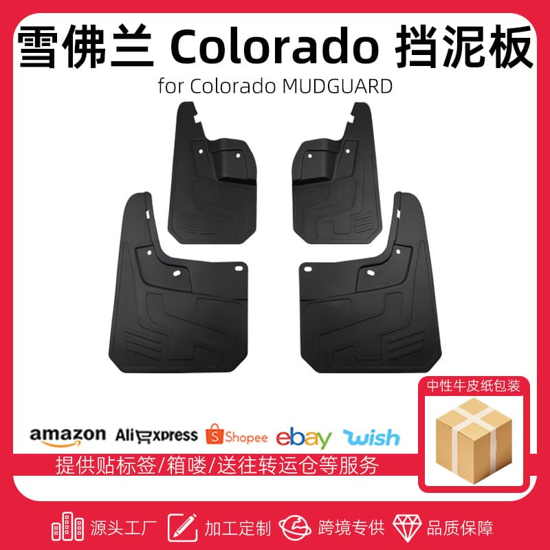 Compatible with 2023-2025 Chevrolet Colorado Fender Flares Chevy Colorado Mud Flaps Accessories