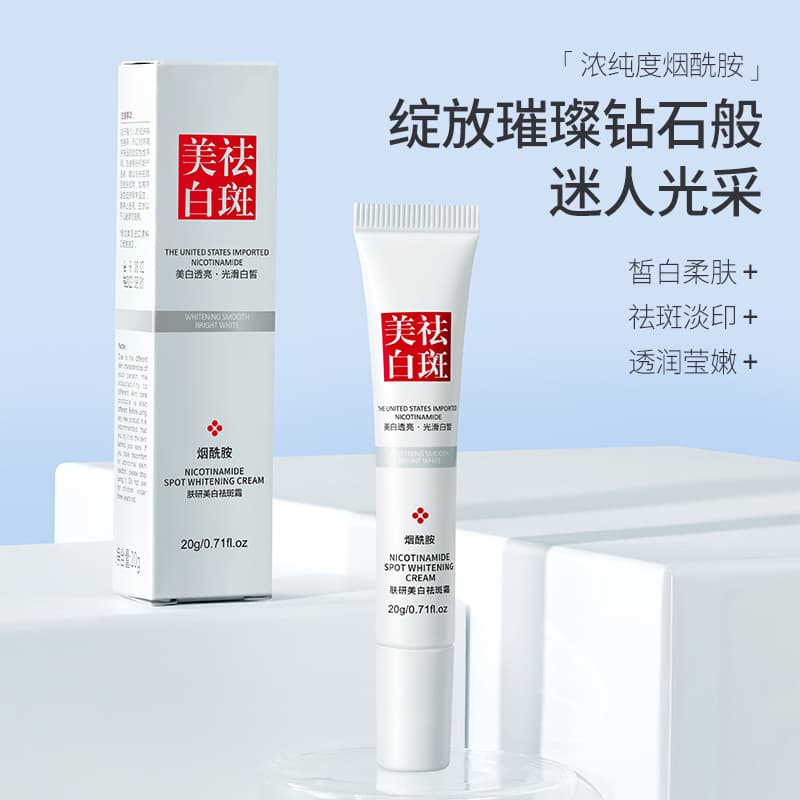 Fuyan Whitening and Anti-Spot Cream Moisturizing Brightening Skin Tone Fading Dark Spots Niacinamide Face Cream Facial Skincare Whitening Cream