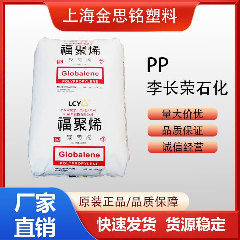 PP LCY Chemical 6331 657H PC923 injection grade general food grade high-temperature resistant bottle cap special material