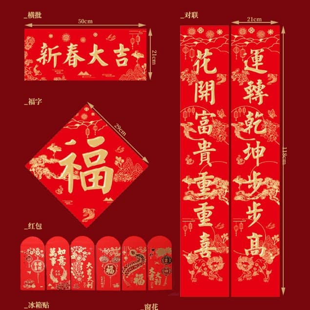 2026 Year of the Horse Spring Festival Couplet Custom Advertising Couplet Gift Set Customization In Stock Wholesale Logo Printing Available