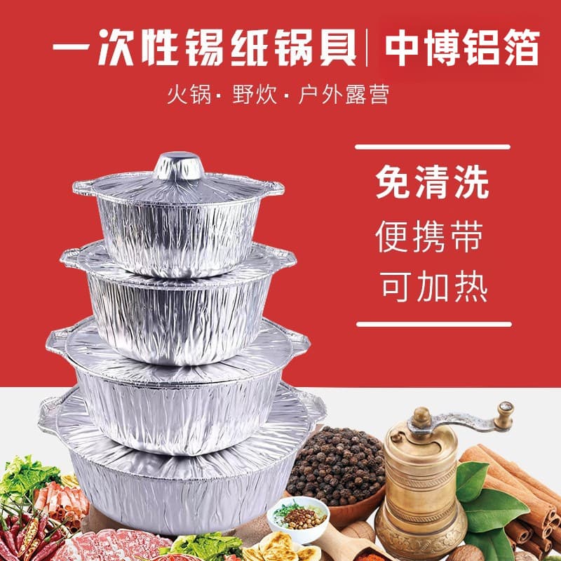 Disposable Aluminum Foil Pan Large Capacity Round Square Camping Aluminum Foil Pot Household Outdoor Food Grade Aluminum Pot