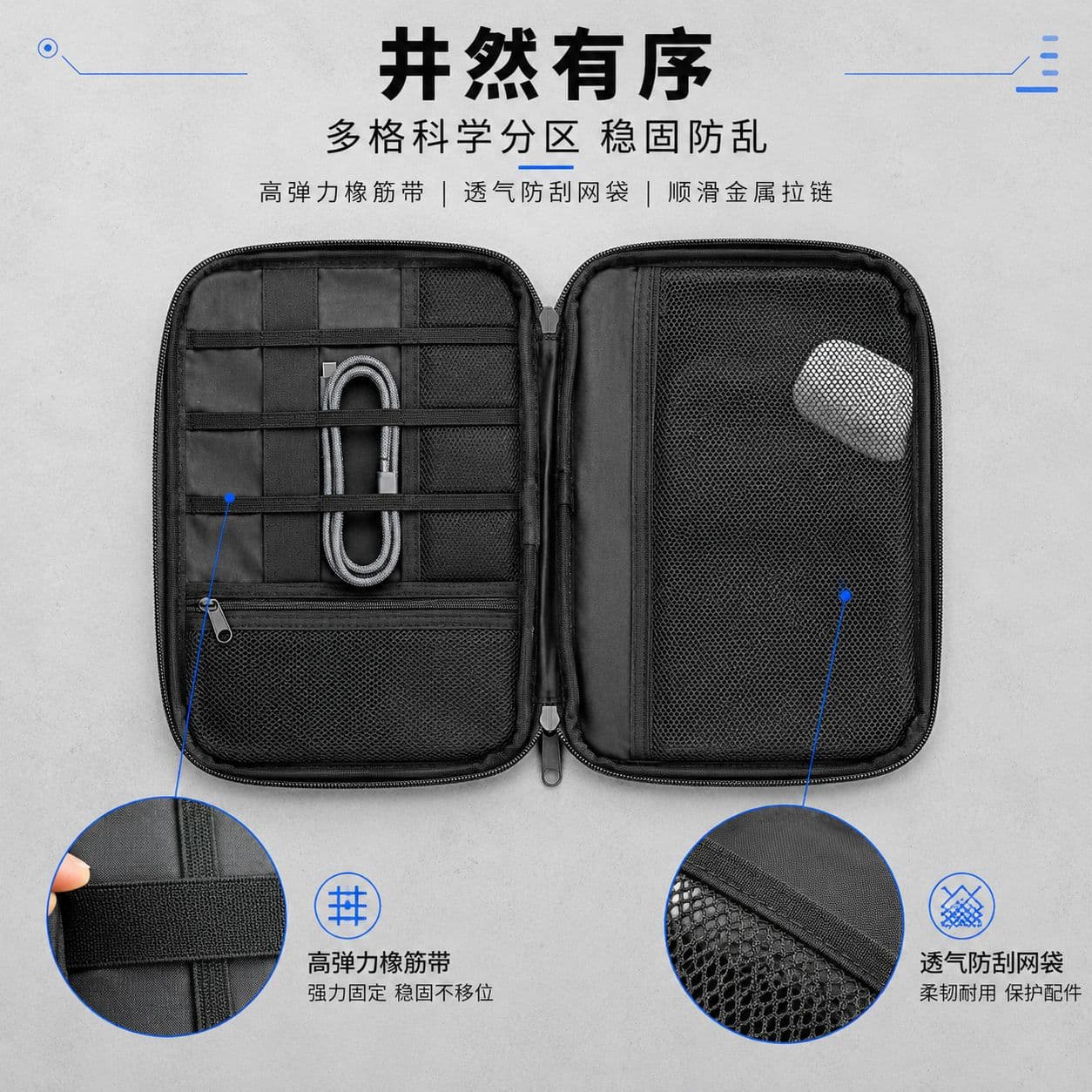 OEM Custom Digital Accessories Storage Bag, High Elastic Strap Cable and USB Drive Organizer Pouch, Travel Storage Bag for Business Trips