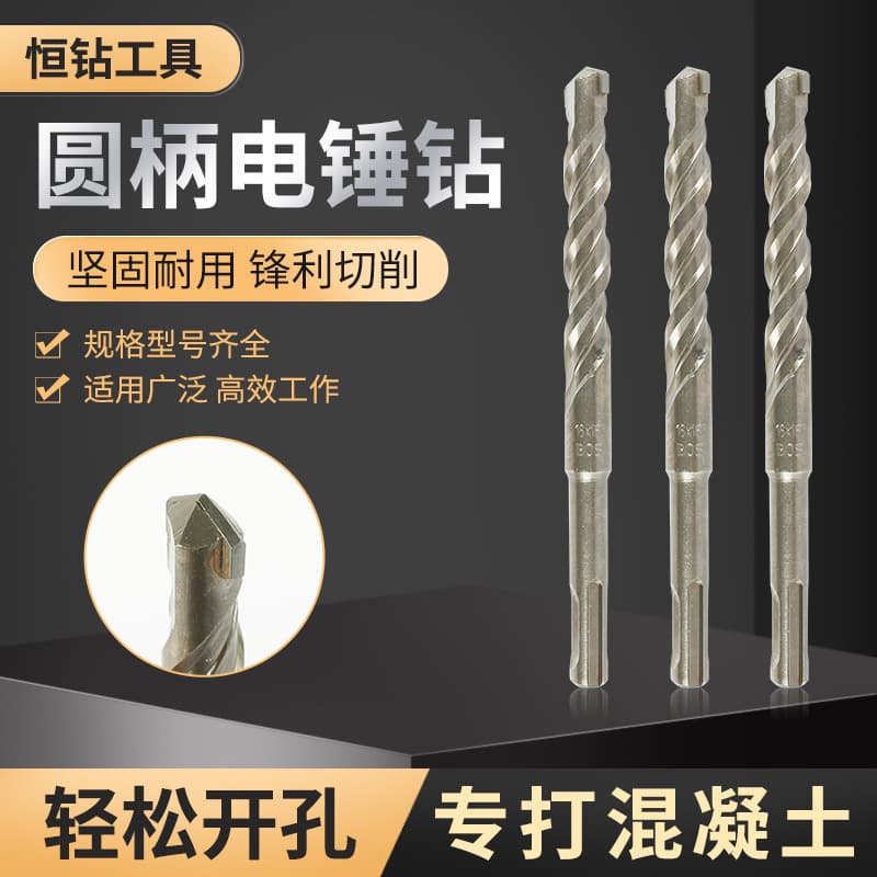 Rotary Hammer Drill Carbide Drill Bit for Stone Concrete Wall Round Shank Drilling