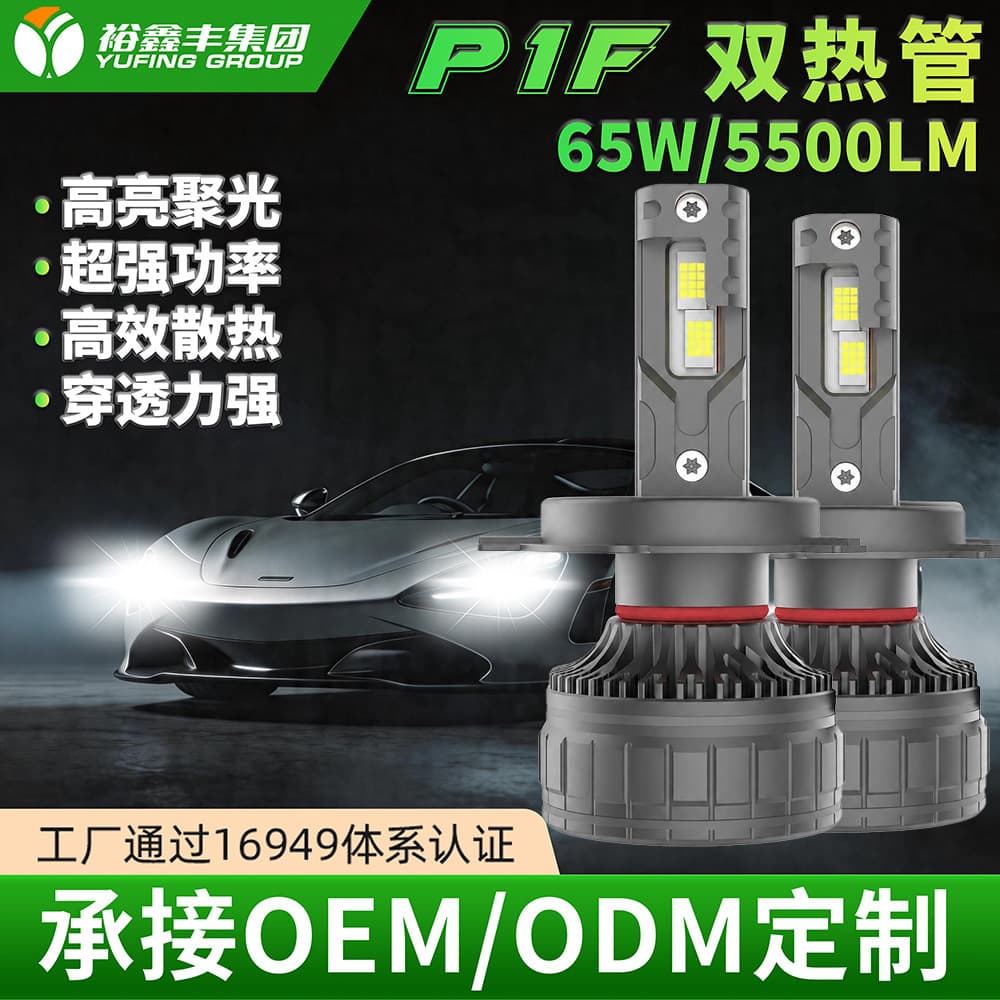 65W Car Headlight LED Bulbs H1 Compatible with Original LED Headlights High/Low Beam Integrated H4 H7