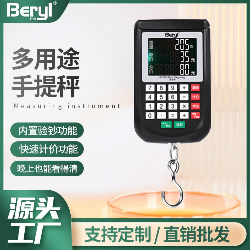 Beiya Hand Scale 20KG Convenient Multifunctional Hook Scale, Household Grocery Pricing and Bill Verification, Hand Scale for Luggage