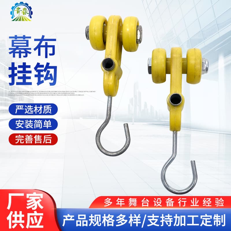Stage equipment mechanical accessories nylon double-draw curtain hooks, bulk orders at competitive prices.