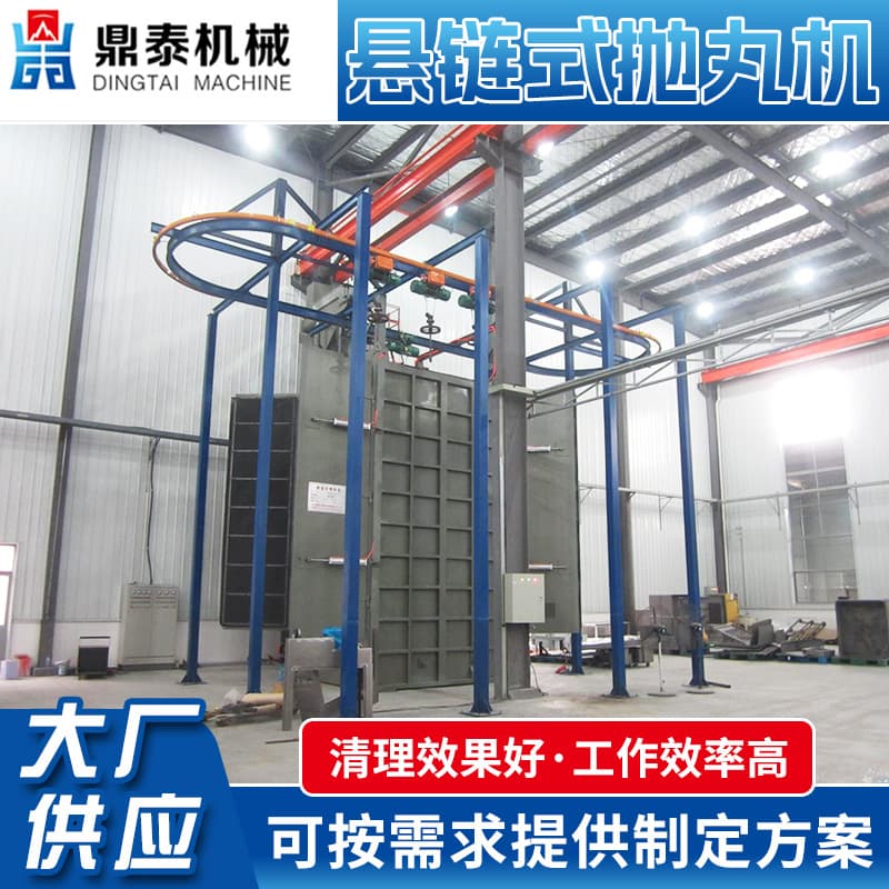 Large Overhead Chain Type, Construction Machinery Steel Structure Treatment, Welding Stress Relief, Wear-resistant Guard Plate Source Factory