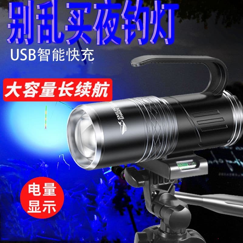 Fishing Light High Power New Blue Laser Fish Illuminating Wild Fishing Rechargeable Night Special Purple Long-range Lamp