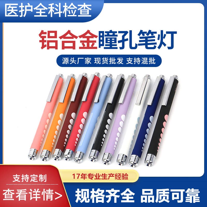Press-Type Pupil Pen Light, Medical Small Flashlight Oral Light, LED Portable AAA Battery Pen Light in Stock