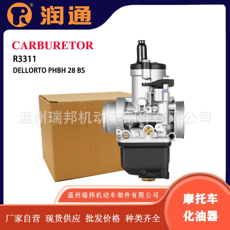 Motorcycle carburetor DELLORTO PHBH 28BS suitable for 4-stroke 50-300cc engines