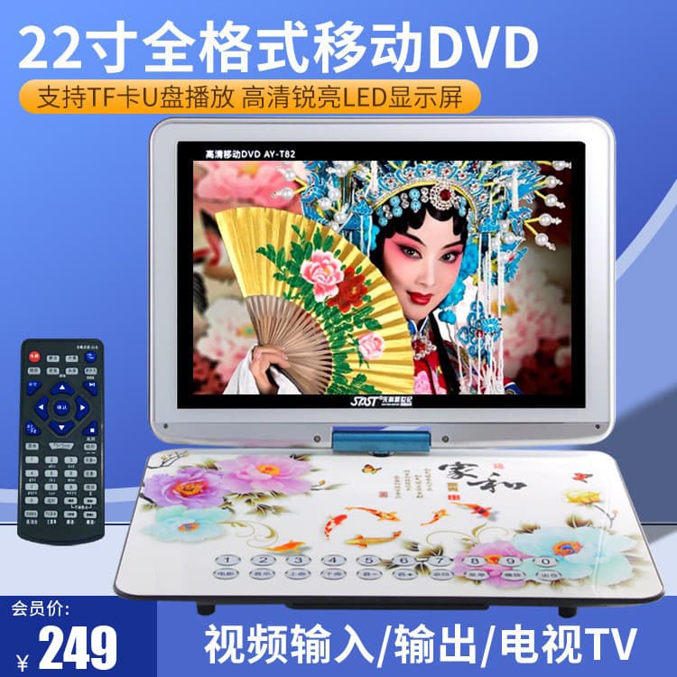 Xianke T82 Portable Mobile DVD Player 22-inch HD Screen Player USB Small TV 14