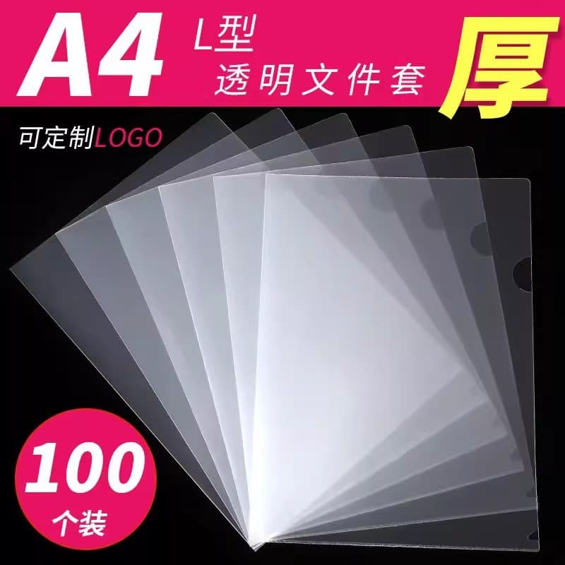L-Shaped Transparent Document Sleeve A4 File Organizer Folder for Exam Papers Student Single-Page File Holder