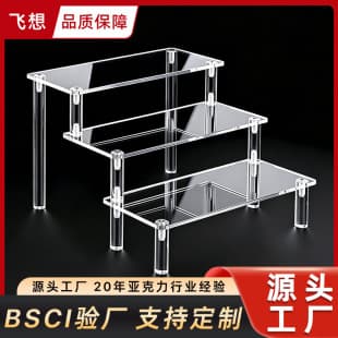 Figure Blind Box Acrylic Step Display Stand Transparent Shelf Pop Mart Stand Doll Storage Rack Custom