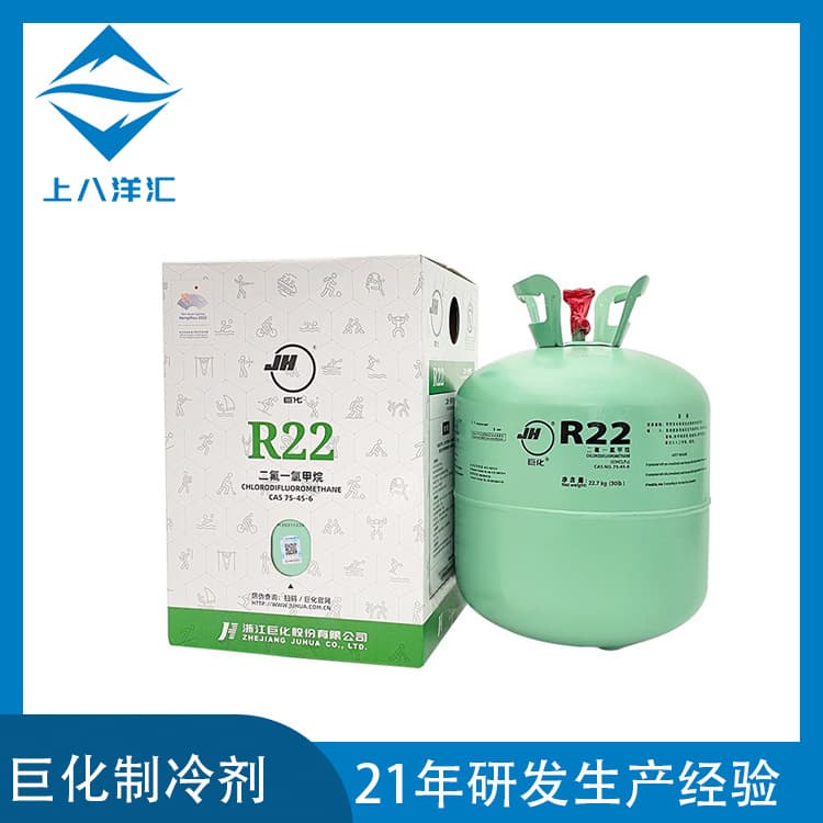 Original Manufacturer Juhua R22 Refrigerant Air Conditioning Refrigerant Freon Cooling Agent