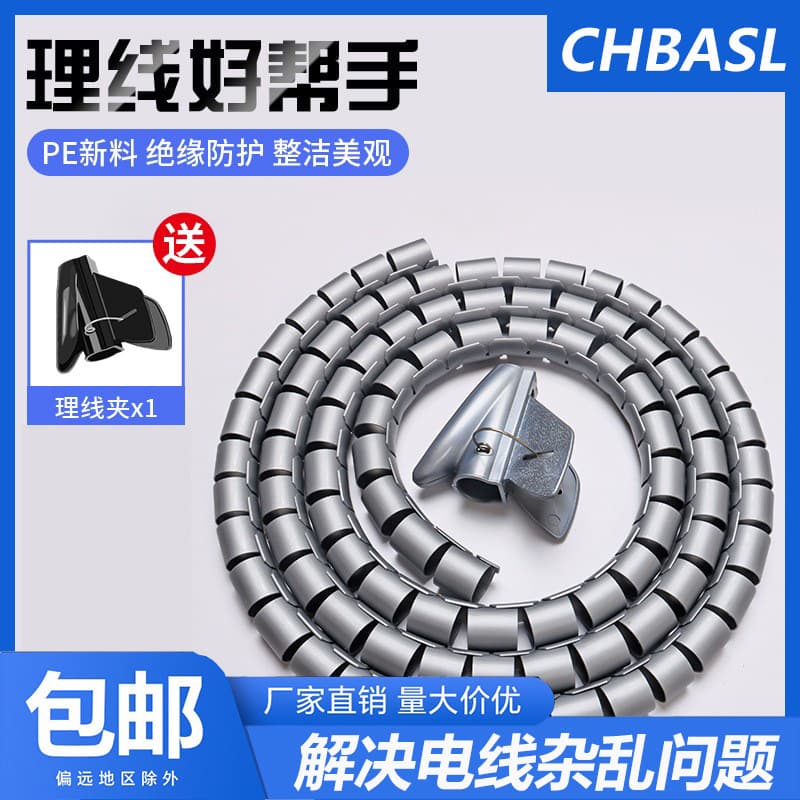 Wholesale Wire Conduit 2m + Clips Cable Organizer Insulating Wire Wrap Tube PE Sleeve Wire Protection Cover
