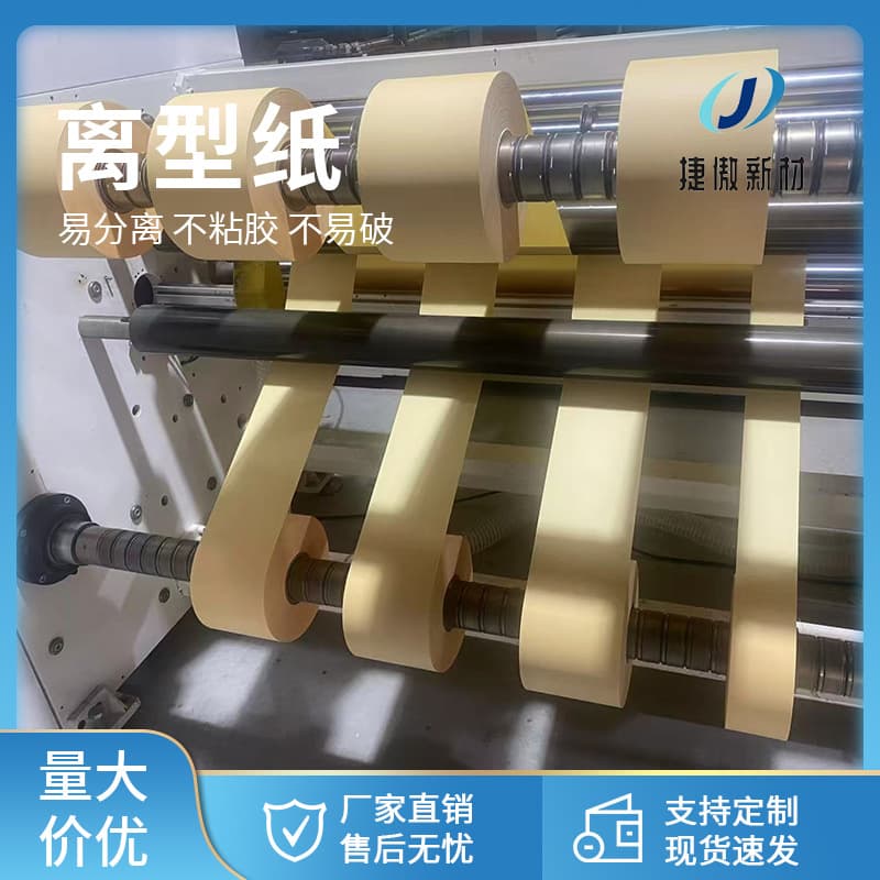 Manufacturer supplies single/double-sided 80g yellow release paper single plastic coated single silicone barrier paper free samples available