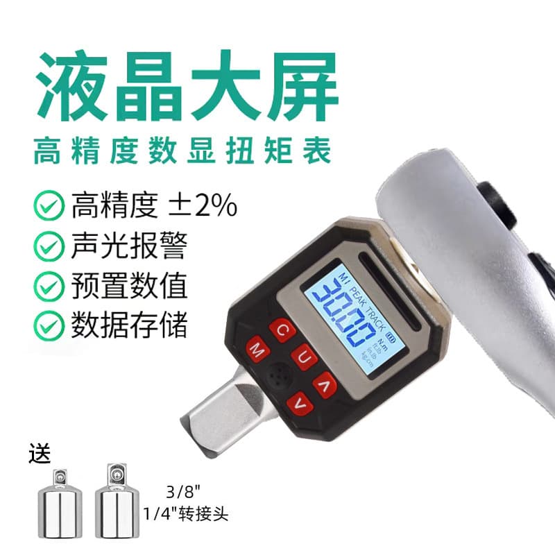 Digital Torque Meter Torque Tester High Precision kg Torque Wrench Torque Measurement Instrument