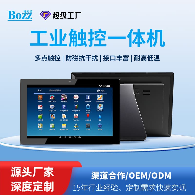 10/14/15.6/21.5-inch Industrial Control All-in-One Industrial Panel Embedded Capacitive Touch Screen ODM Customization