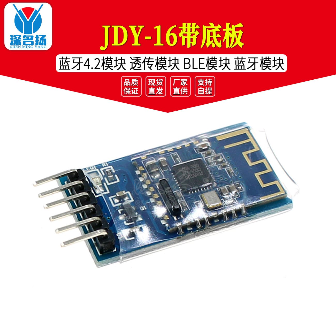 JDY-16 with Base Board Bluetooth 4.2 Module Transparent Transmission BLE Module Bluetooth Module