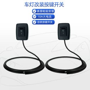 Car Light Modification Button Switch Surface Mount 10A High Current 12V Button with Wire for LED Light
