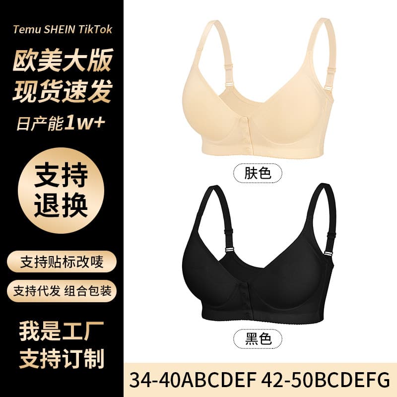 A-G Cup 34-50 Extra Large Size Cross-Border European and American Size Large Size Underwired Vest Style Large Cup Glossy Front Button Intimates