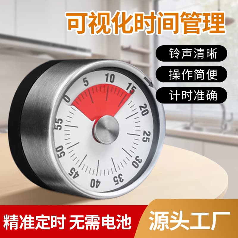 Wholesale stainless steel visual timer self-discipline learning mechanical timer countdown reminder kitchen magnetic suction