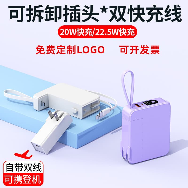 Cross-border Bestseller AC Plug Built-in Cable Power Bank Super Fast Charging Compact Portable Mobile Power Bank