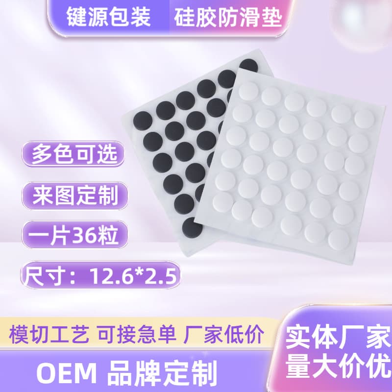 36-Piece Mouse and Keyboard Silicone Spacers, Self-Adhesive Feet for Anti-Slip and Anti-Impact, 12.6*2.5 Wholesale