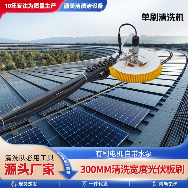 Single brush electric photovoltaic cleaning machine fish pond house factory handheld telescopic changing angle photovoltaic cleaning equipment