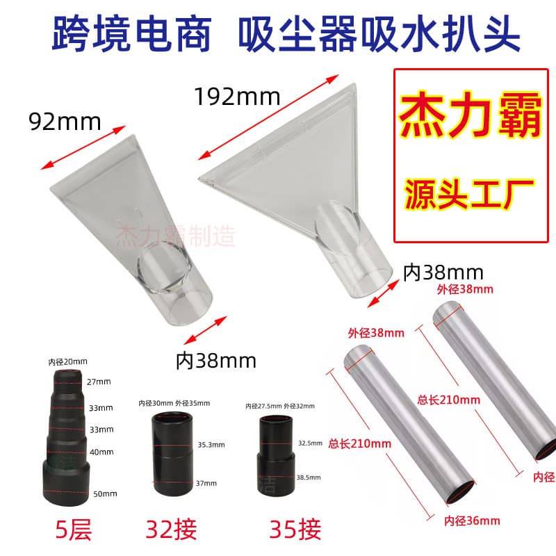 Vacuum Cleaner Transparent Floor Nozzle for Sofa Steam Cleaner Water Suction Nozzle for Fabric Cleaning Machine Car Seat Cleaner