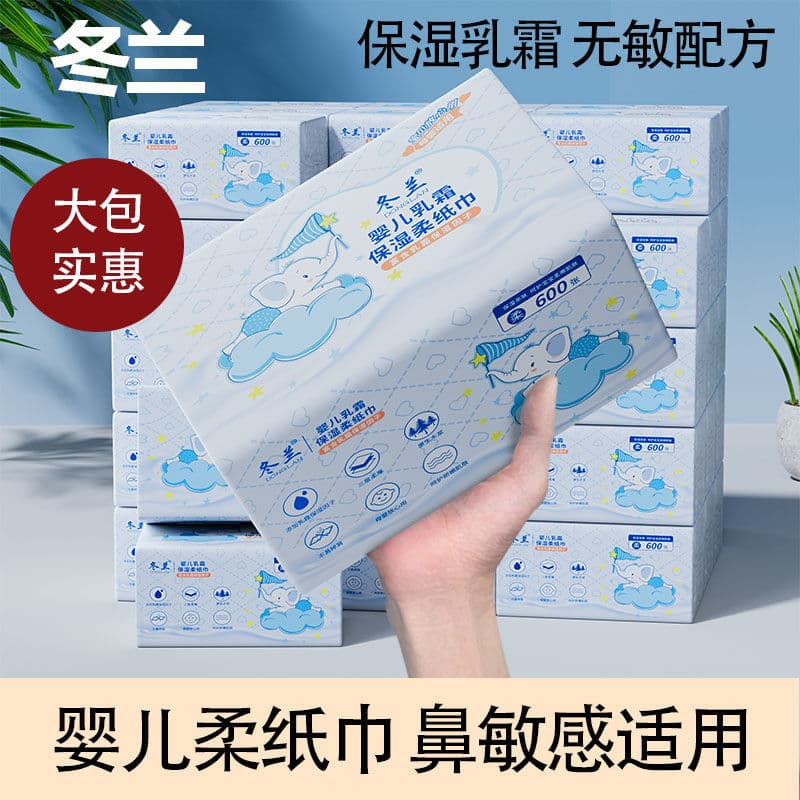 600 Sheets Yunrou Tissue Paper, Soft and Skin-Friendly, Suitable for Babies, Moisturizing Tissues, Mother and Baby Cream Paper, Ideal for Mothers and Infants