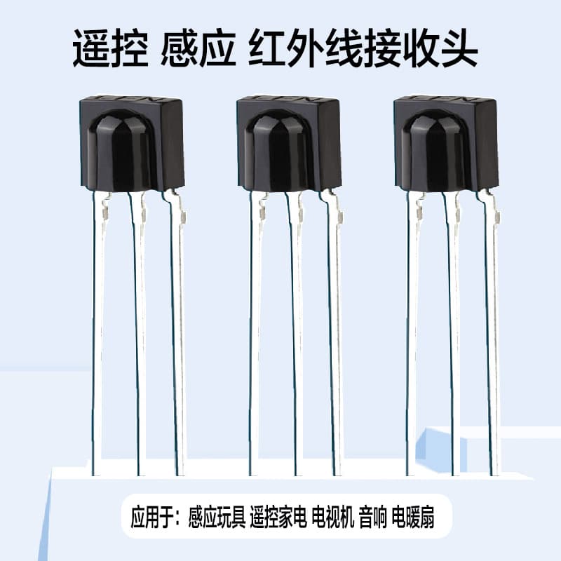 In-stock IR receiver head 1738 low power consumption for air conditioners, fans, range hoods, and lighting sensor remote control, surface mount.