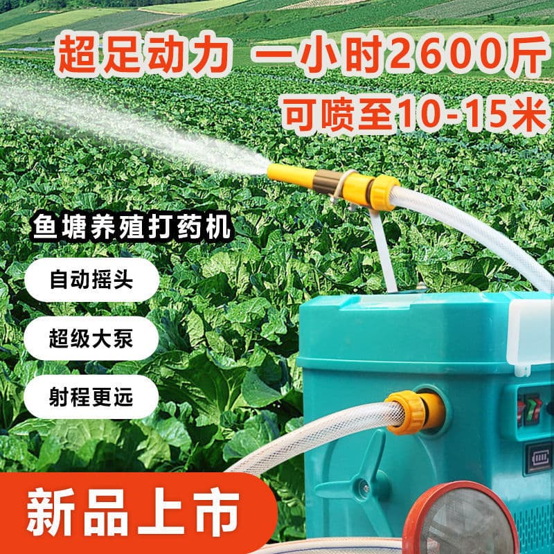 Multifunctional high-pressure sterilizer marine spraying machine for fish pond farming automatic aquatic dosing machine spreader other