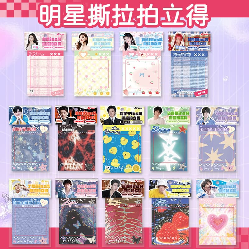 Xingyan Club Star Merchandise INS Style Pull-Apart Polaroid Fan Support Photo Cards Bai Lu, Song Yuqi, etc.