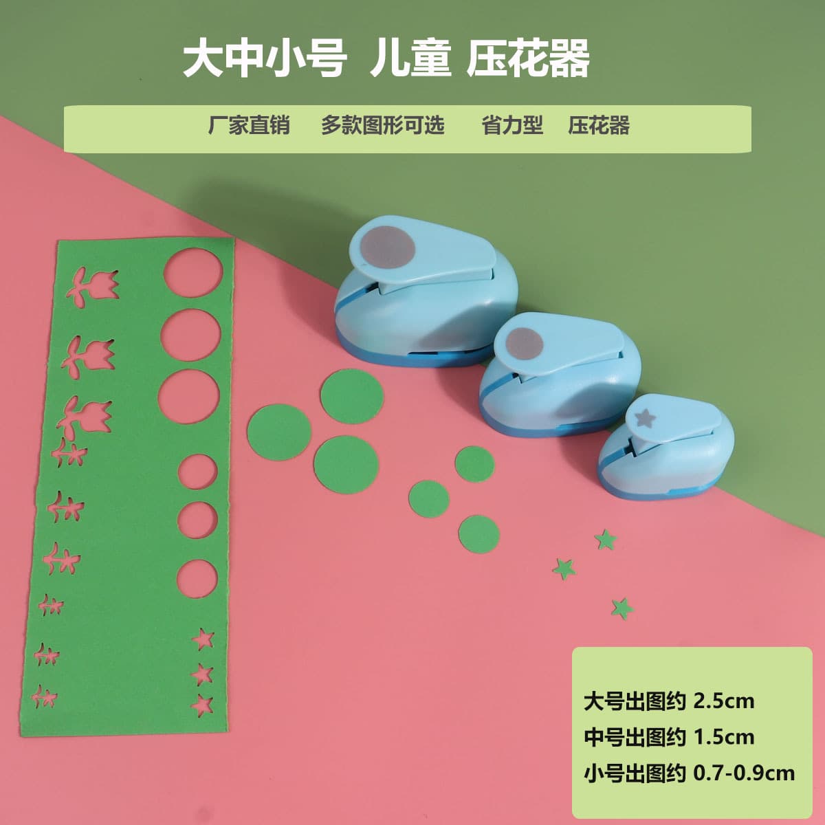 Large/medium/small pattern punchers, creative embossers for children's DIY, labor-saving kindergarten paper-cutting scrapbooking