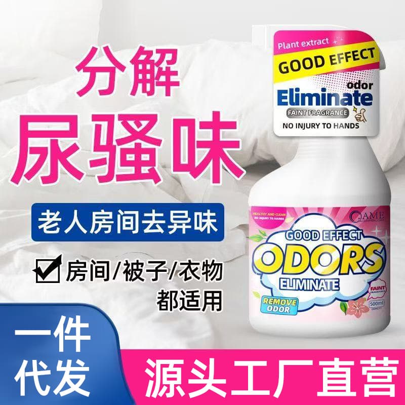 Deodorizer for Elderly Rooms - Specialized Decomposition of Urine Odor and Unpleasant Smells, Air Freshener