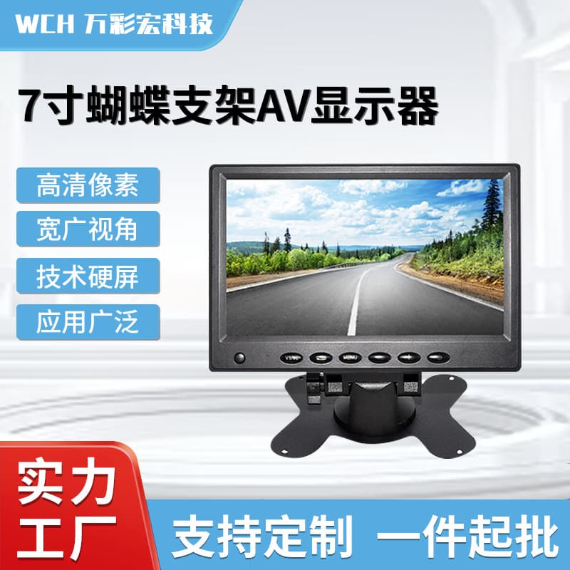 7-inch Car Display Screen Desktop HD Blind Spot Dual AV Video Rearview Priority Monitor Parking