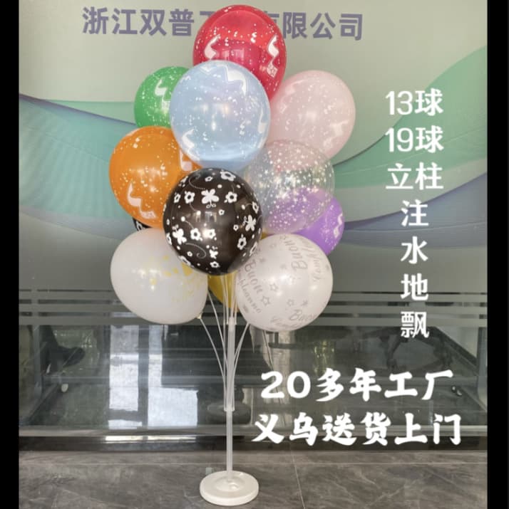 Wedding Party Balloon Stand Pole Column Floor Float 13 Ball 19 Ball Balloon Holder Decoration Supplies