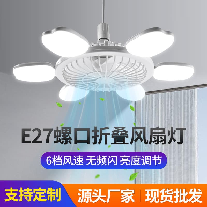 New Cross-Border Hot-Selling Fan Light for Home Use, Bedroom/Dormitory, E27 Screw Socket, Remote Dimming LED Fan Light