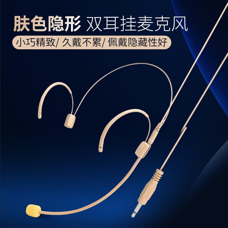 Amplifier Headset Microphone Teacher Classroom Head-worn Microphone Stage Invisible Skin-color Mic Detachable