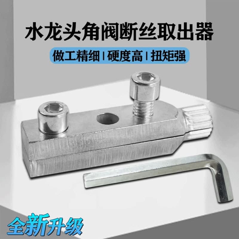 New Style Faucet Angle Valve Broken Screw Extractor, Universal Tap Reverse Thread for Broken Pipe and Screw Heads