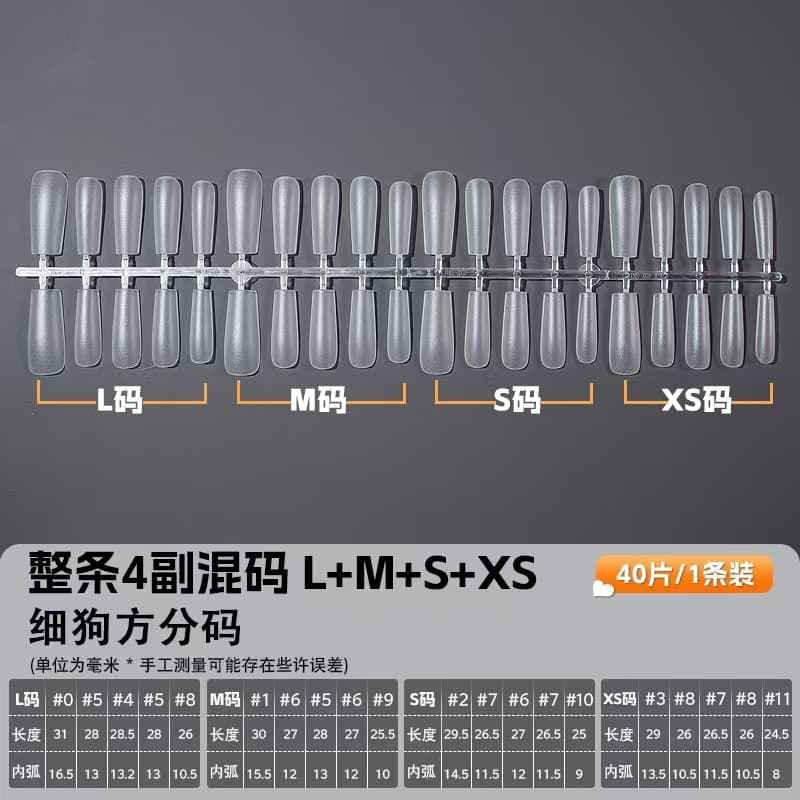 Thin dog square wear nail patch code number L/M/S/XS medium rectangular manicure special artificial finger patch without polishing