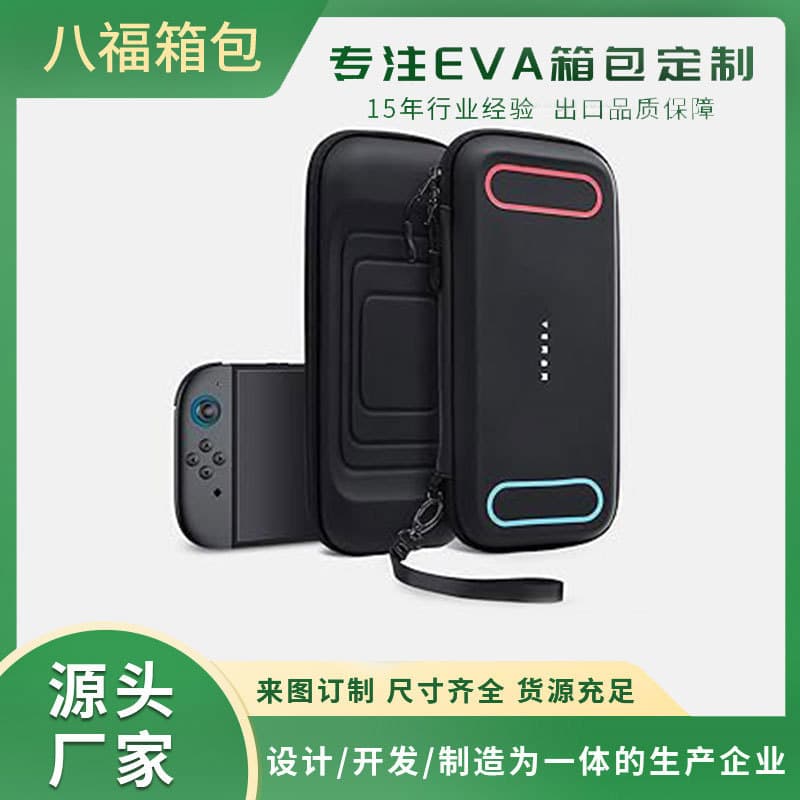 Compatible with Switch 2 Console Carrying Case NS2 Game Console Protective Case EVA Hard Case Game Accessories Storage Box