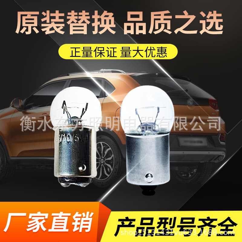 24VG18 Car Brake Light Turn Signal R10W Indicator 2405 Car Bulb Stop Light Turn Signal