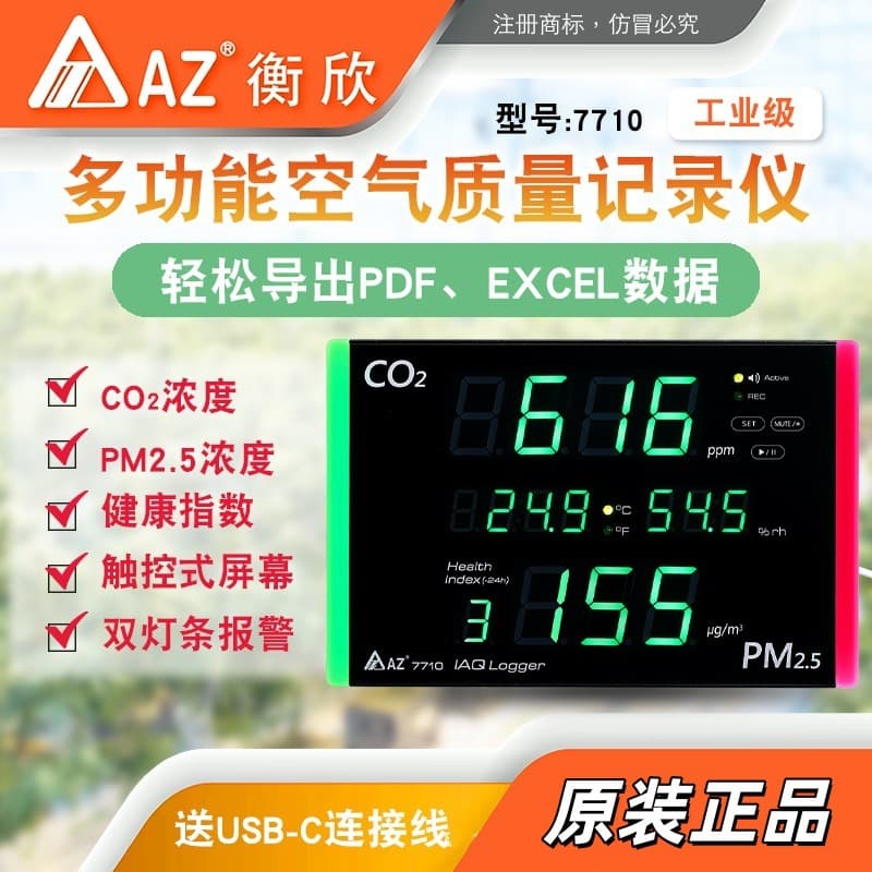 Taiwan Prokit AZ7710 Carbon Dioxide Detector AZ-7710 Wall-mounted CO2 Tester Alarm